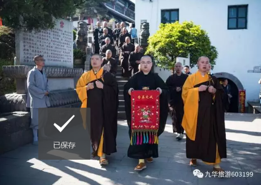 九华山三坛大戒法会今日开坛,圆藏大和尚任羯摩阿阇黎